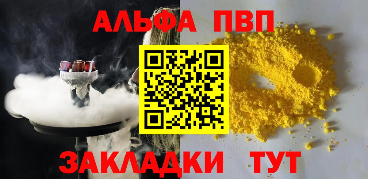 Киселёвск  Alfa_PVP мука  A PVP  Вход с VPN  APVP кристаллы 