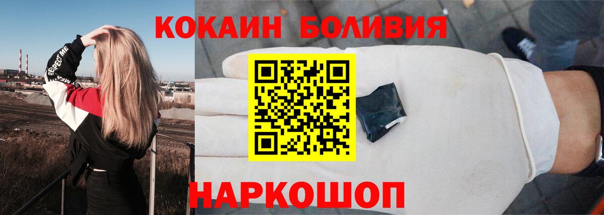 Кокаин Fish Scale Киселёвск
