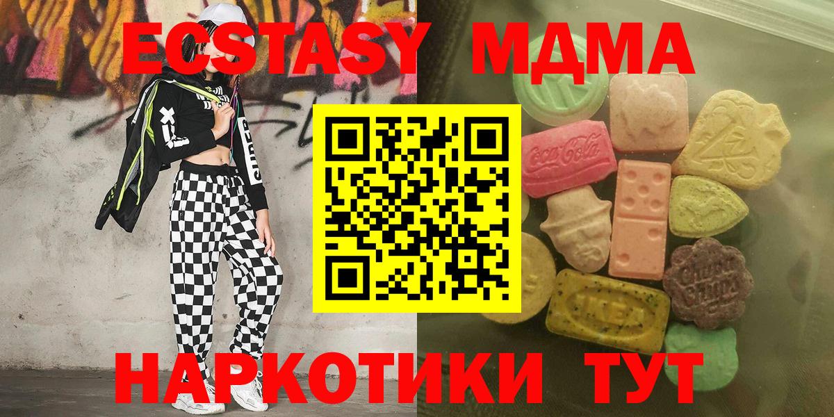 Киселёвск  Экстази  Ecstasy XTC  Вход с VPN  Ecstasy Punisher 