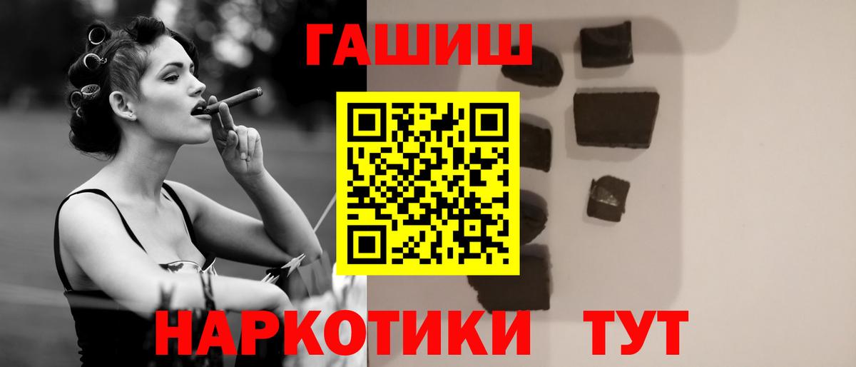 ГАШ  Гашиш хэш  Вход с VPN  Киселёвск  где купить   ГАШ убойный 