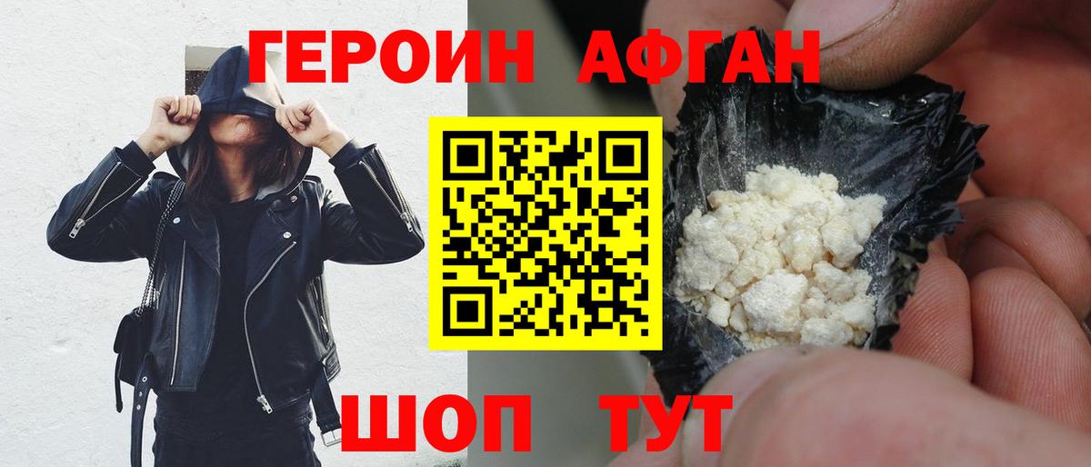 ГЕРОИН  ГЕРОИН гречка  Вход с VPN  Киселёвск 