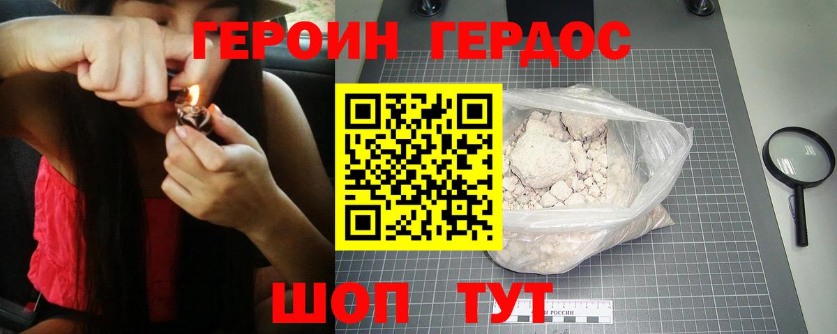 Героин афганец Киселёвск