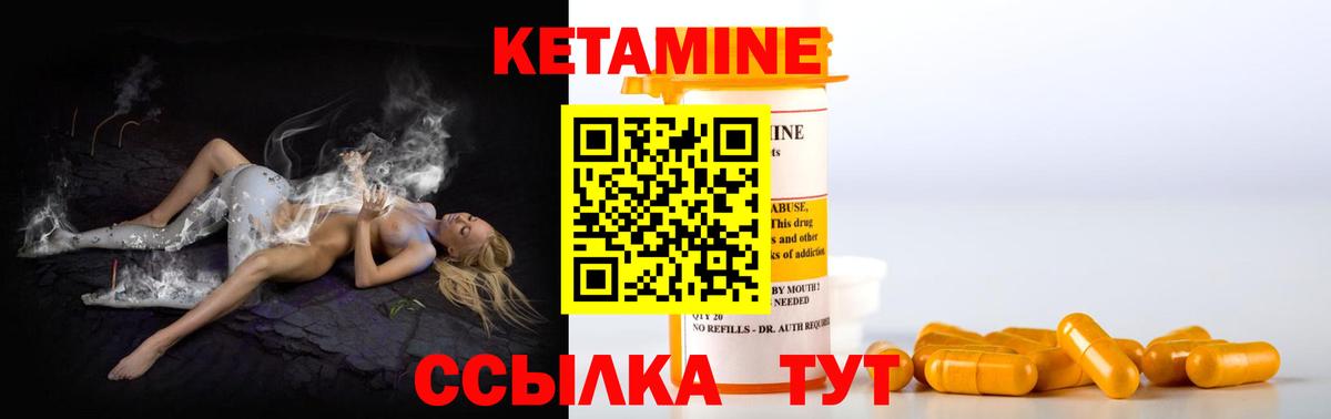 Кетамин ketamine  Вход с VPN  Киселёвск 