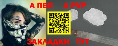 apvp Краснокаменск