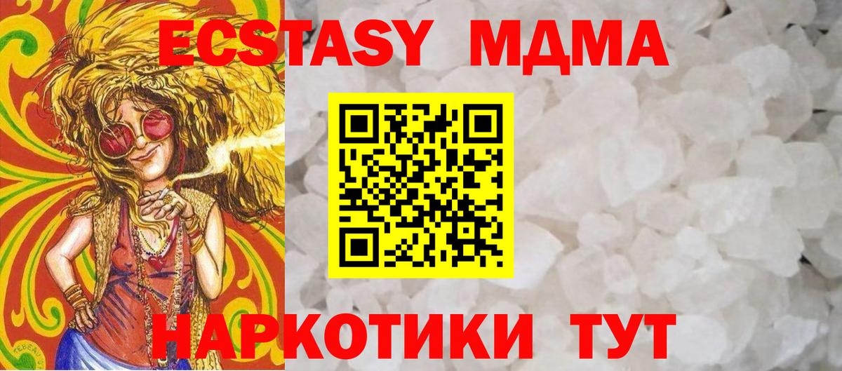 Киселёвск  МДМА молли  МДМА Molly  Вход с VPN 