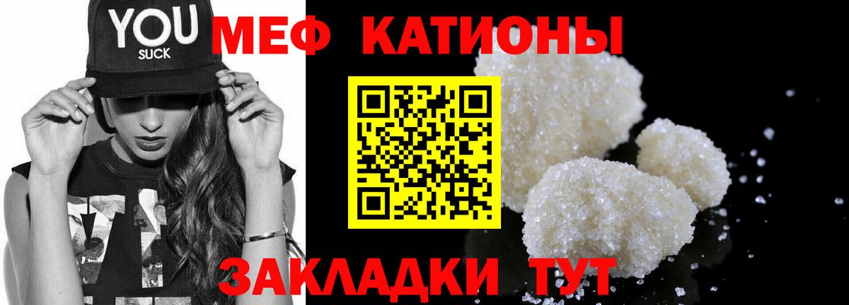 Мефедрон  что такое   Меф mephedrone  Вход с VPN  Киселёвск  МЯУ-МЯУ mephedrone 