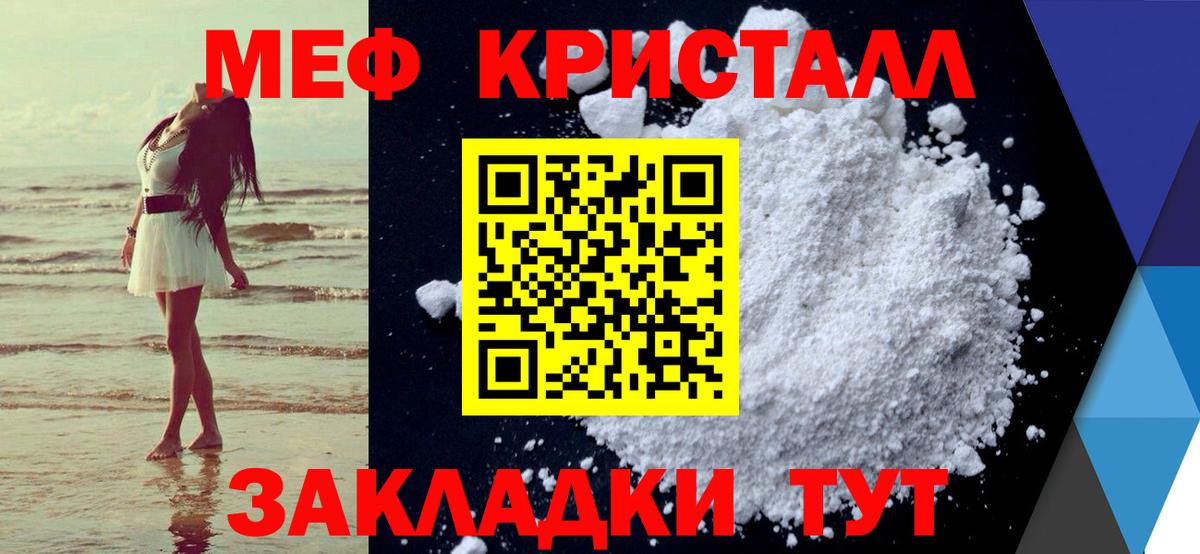 Меф Киселёвск