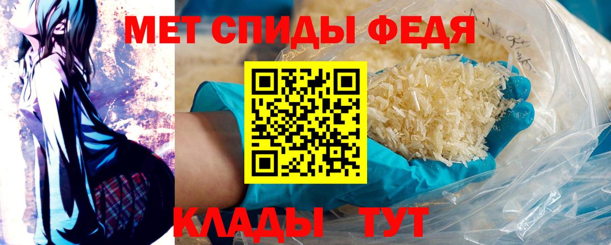 Первитин Methamphetamine  Вход с VPN  Киселёвск 