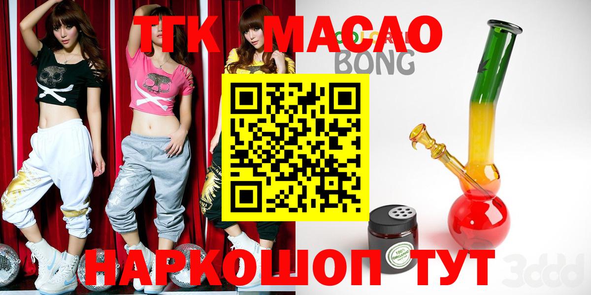 Киселёвск  ТГК гашишное масло  Вход с VPN 