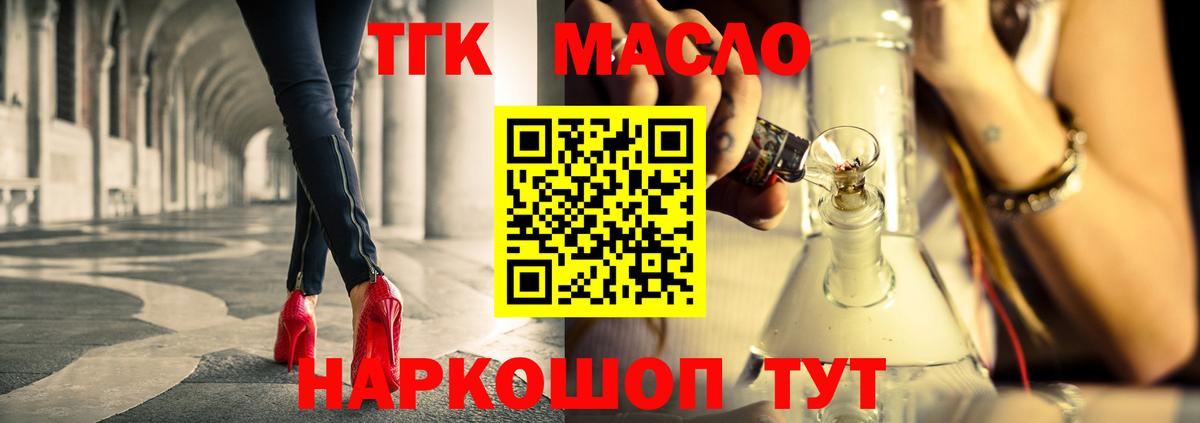 ТГК Wax Киселёвск